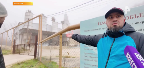 Still of the plant in the Dagestani village of Gulli. Photo: Murad Magomedov Izvestia / Telegram channel