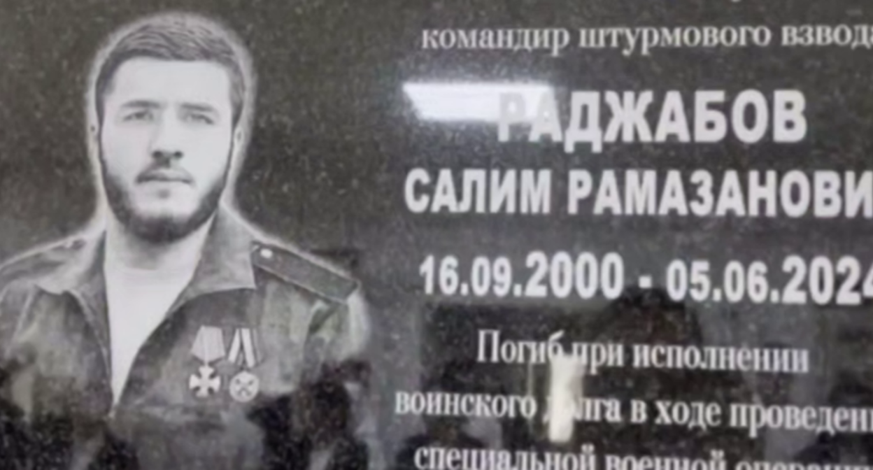 Memorial plaque to Salim Radzhabov. Still from video from December 9, 2024, https://t.me/kizray/1631.