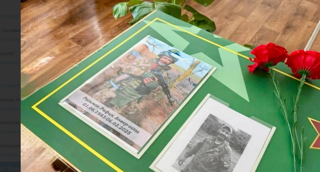 A school desk named after Rafik Ragimov. Screenshot from the Primorsko-Akhtarsky District Administration's Telegram channel, February 13, 2026, https://t.me/ahtari_rayon/25272?single