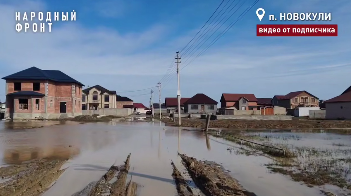 A still of flooded streets in the village of Novokuli, Novolaksky District. Photo: People's Front / Telegram channel