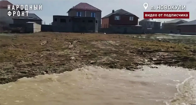 A still of flooded streets in the village of Novokuli, Novolaksky District. Video screenshot: People's Front / Telegram channel