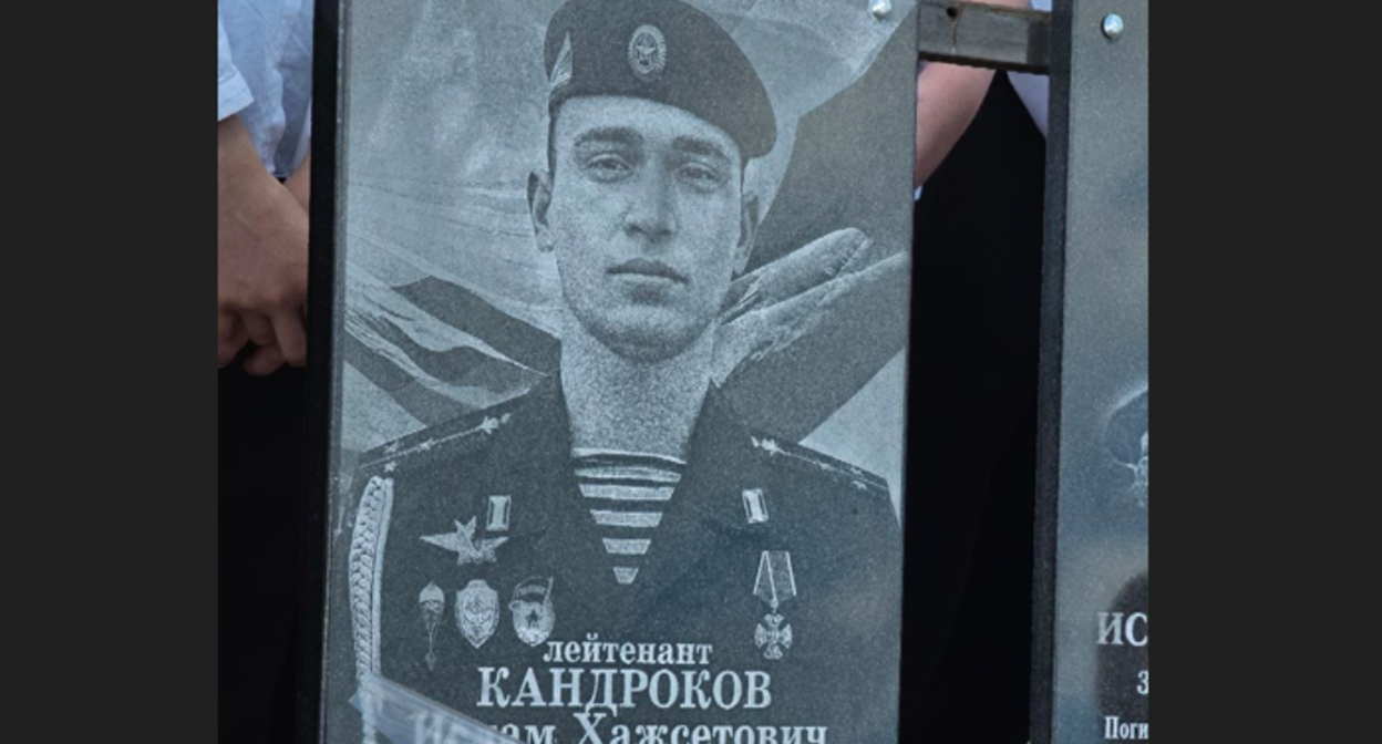 A memorial plaque to Islam Kandrokov. Screenshot from a photo by the Tersky District Administration from May 28, 2026, https://t.me/terek_news/11791?single A memorial plaque to Islam Kandrokov. Screenshot from a photo by the Tersky District Administration from May 28, 2026, https://t.me/terek_news/11791?single