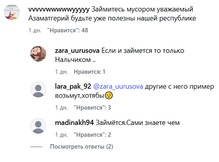 Screenshot of comments on the page https://www.instagram.com/p/DZCOgb0OsTC/ (the activities of Meta (the owner of Facebook, Instagram, and WhatsApp) are banned in Russia)