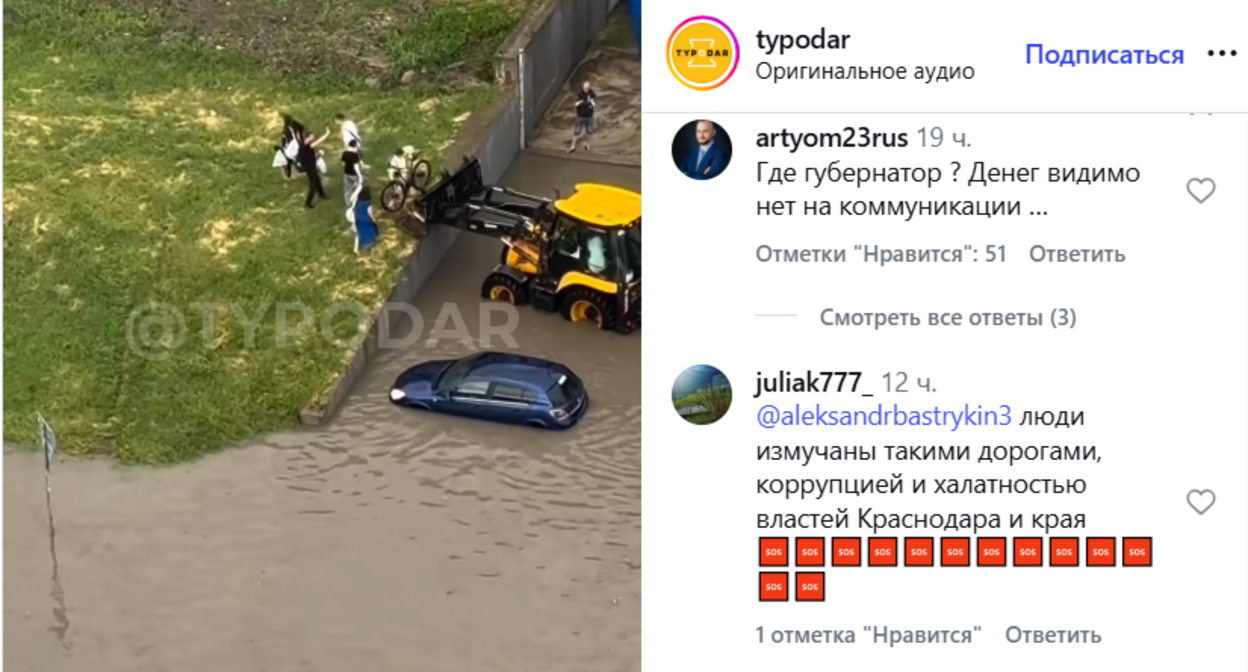 Screenshot of the publication - https://www.instagram.com/reel/DZfFbBatrAv (the activities of the company Meta (owner of Facebook, Instagram, and WhatsApp) are banned in Russia)