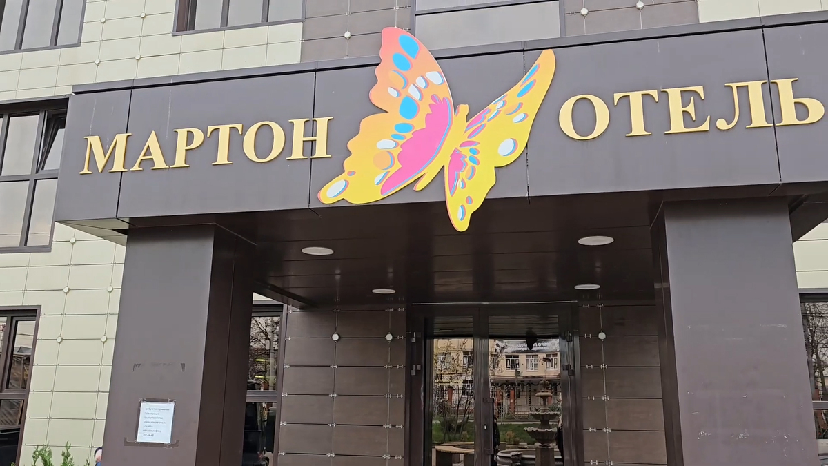 The Marton Hotel in Krasnodar. Still from the video https://www.youtube.com/watch?v=xP-qVSglDOA (Meta (owner of Facebook, Instagram, and WhatsApp) is banned in Russia). The Marton Hotel in Krasnodar. Still from the video https://www.youtube.com/watch?v=xP-qVSglDOA (Meta (owner of Facebook, Instagram, and WhatsApp) is banned in Russia).