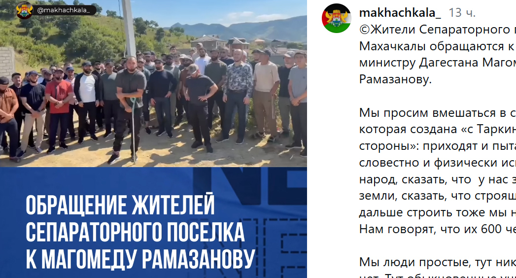 Screenshot of the post https://www.instagram.com/makhachkala_/reel/DZx0XRlgAf6 (the activities of the company Meta (owner of Facebook, Instagram, and WhatsApp) are banned in Russia)