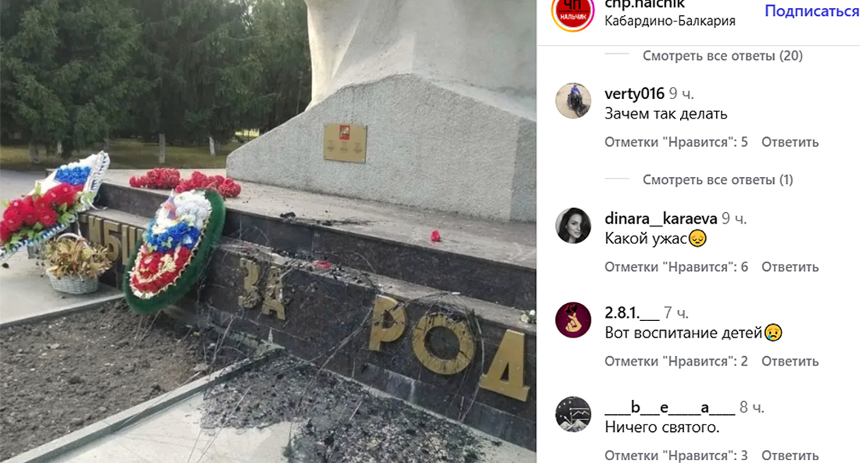 A monument in Prokhladny. Screenshot from https://www.instagram.com/chp.nalchik/p/DZ0LvXpM_VJ (Meta (owner of Facebook, Instagram, and WhatsApp) is banned in Russia).