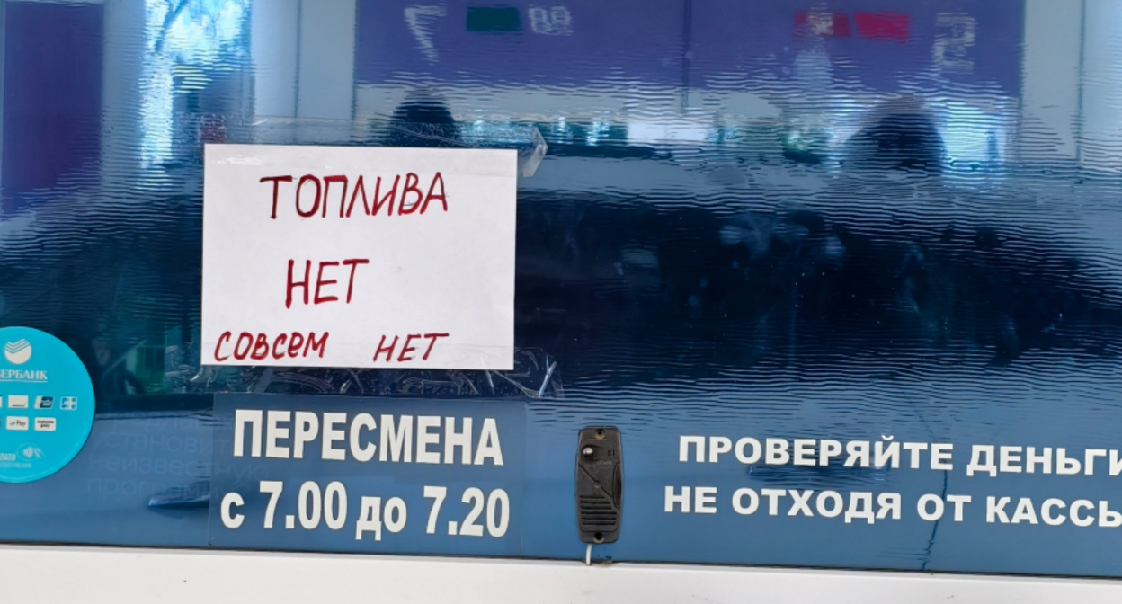 Announcement of the absence of fuel. Screenshot from Tupodar/Krasnodar dated 02.07.26, https://t.me/typodar/61650