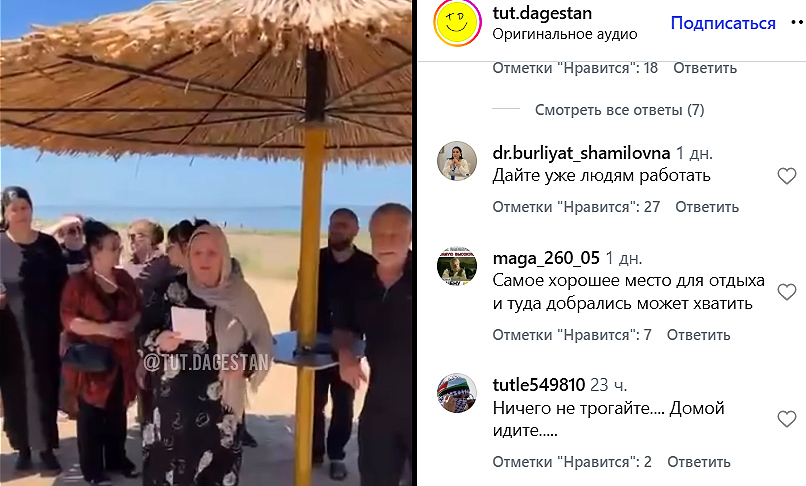 Entrepreneurs are recording a video appeal to the authorities of Dagestan. Screenshot from the page https://www.instagram.com/tut.dagestan/reel/DaTYEOtqrtp (the activities of the company Meta (which owns Facebook, Instagram, and WhatsApp) are banned in Russia)