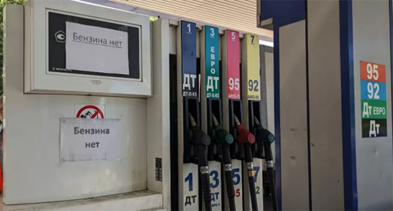 Refueling. Photo by Alexandra Prokhorenkova-Aksenova, Yuga.ru