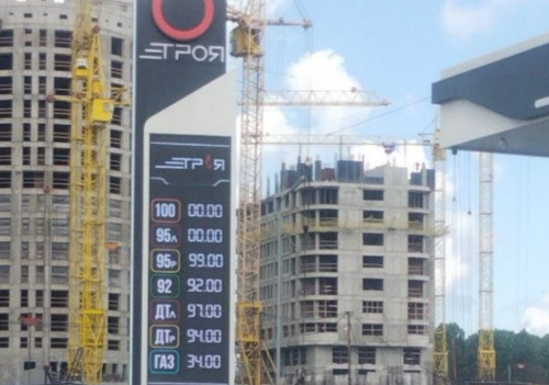 Prices at a private gas station in Vladikavkaz. Screenshot from "Osnova" dated 09.07.26, https://t.me/osnovanews1/60917 Prices at a private gas station in Vladikavkaz. Screenshot from "Osnova" dated 09.07.26, https://t.me/osnovanews1/60917