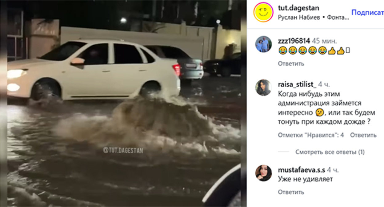 Flooding on one of the streets of Makhachkala. Screenshot of the publication https://www.instagram.com/tut.dagestan/reel/Da84SgAq5q9 (the activities of Meta (owner of Facebook, Instagram, and WhatsApp) are banned in Russia) Flooding on one of the streets of Makhachkala. Screenshot of the publication https://www.instagram.com/tut.dagestan/reel/Da84SgAq5q9 (the activities of Meta (owner of Facebook, Instagram, and WhatsApp) are banned in Russia)