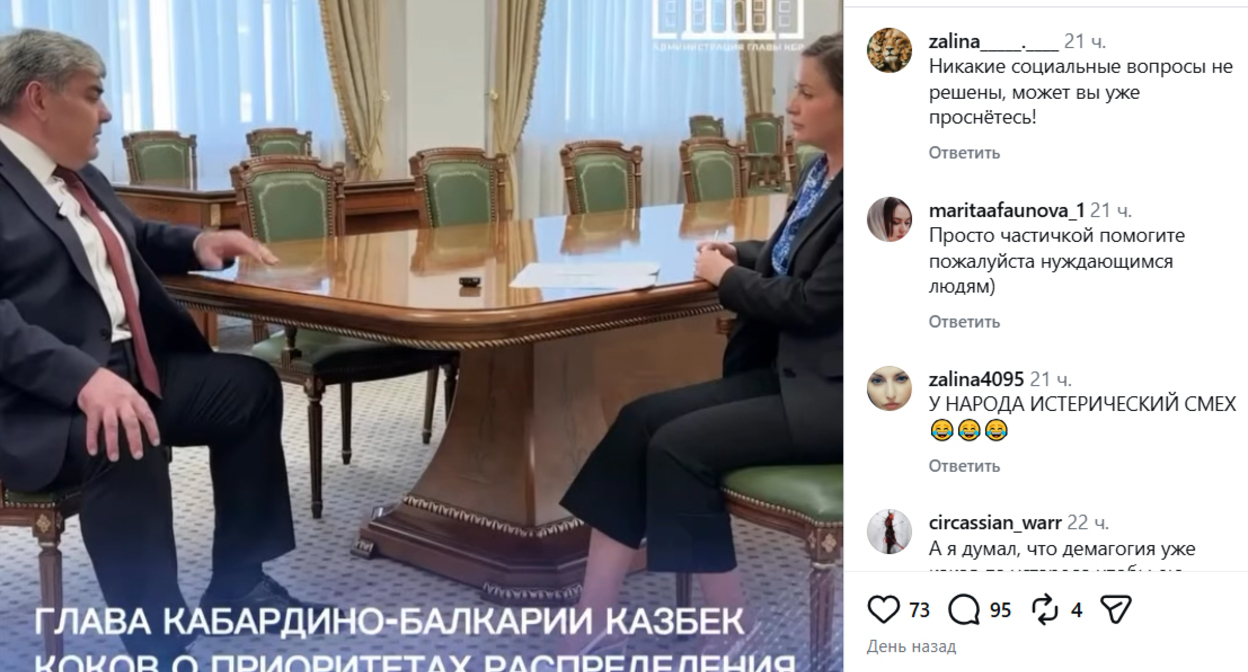 Kazbek Kokov gives an interview. Screenshot of the publication https://www.instagram.com/goloskbr/reel/Da6AinnsOfQ (the activities of the Meta company (owner of Facebook, Instagram, and WhatsApp) are banned in Russia)