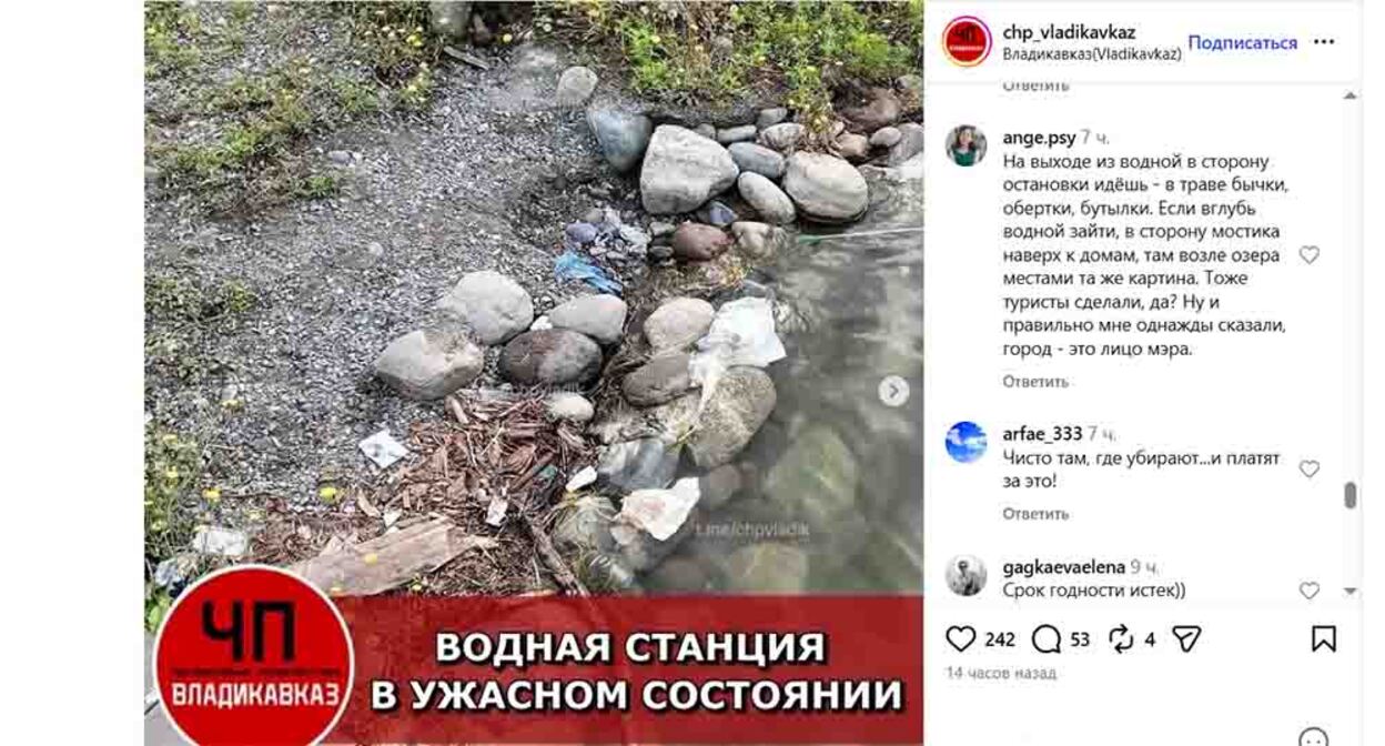 Screenshot of the publication https://www.instagram.com/chp_vladikavkaz/p/Db0sUcbjJbZ (the activities of the company Meta (which owns Facebook, Instagram, and WhatsApp) are banned in Russia)