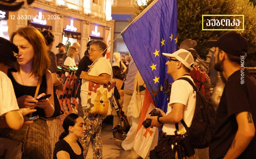 Frame of protest participants at the Tbilisi City Hall on the 623rd day of continuous protests. Photo: MO SE / Facebook*