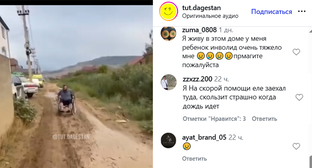 Screenshot of the publication https://www.instagram.com/tut.dagestan/reel/DcG07S9qWG- (the activities of Meta (owner of Facebook, Instagram, and WhatsApp) are banned in Russia)
