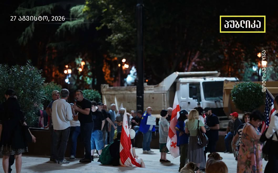 Participants of the protest in Tbilisi on the 638th day of continuous protests. Photo: MO SE / Facebook Participants of the protest in Tbilisi on the 638th day of continuous protests. Photo: MO SE / Facebook
