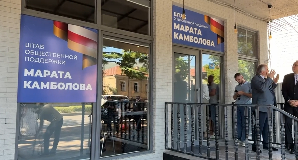 Kambolov's public support headquarters. Frame from the video https://t.me/maratkambolov/204