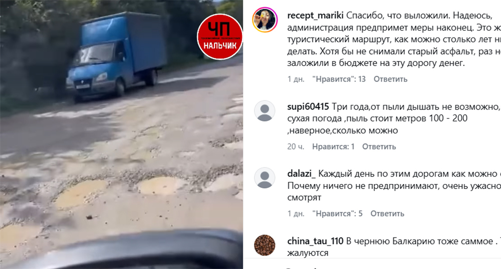 The road to the Chégem waterfalls. Frame from the video https://www.instagram.com/p/DeFSd8fxsfV (the activities of the company Meta (which owns Facebook, Instagram, and WhatsApp) are banned in Russia) The road to the Chégem waterfalls. Frame from the video https://www.instagram.com/p/DeFSd8fxsfV (the activities of the company Meta (which owns Facebook, Instagram, and WhatsApp) are banned in Russia)