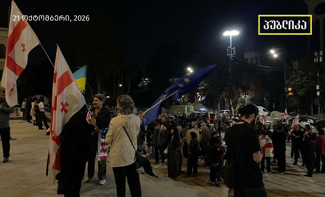 Protesters at the Parliament of Georgia, October 21, 2026. Photo: Giorgi Mumladze / Facebook*.