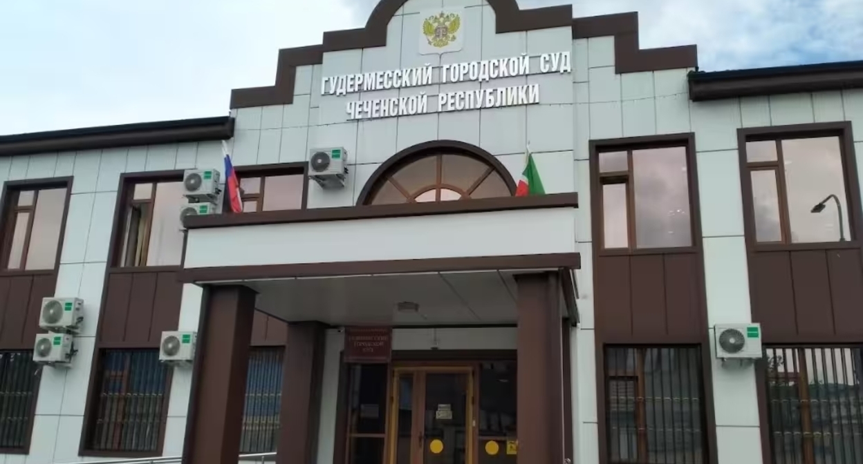 Gudermes City Court. Photo by the correspondent of "Caucasian Knot".